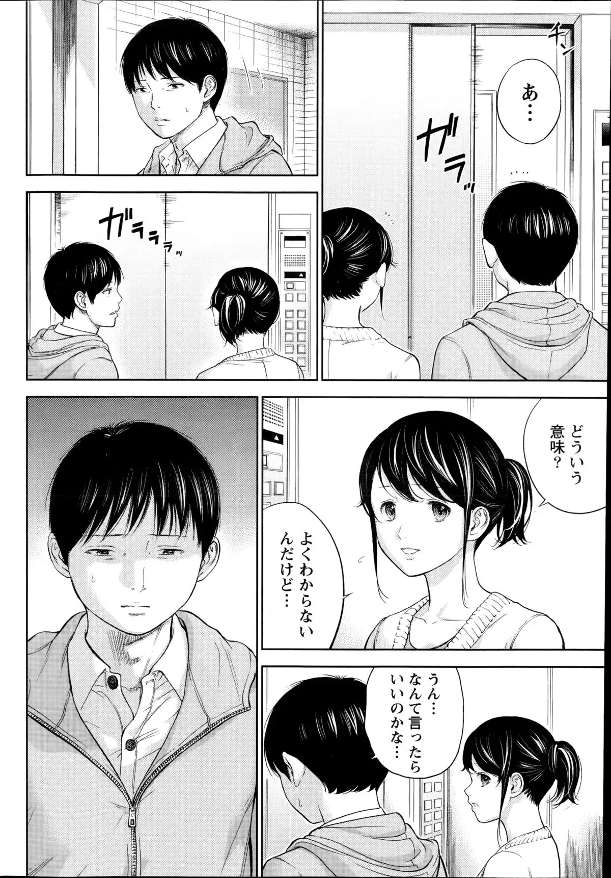 Netoraserare Ch. 1-20