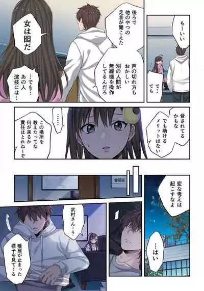 Zombie no Afureta Sekai de Ore dake ga Osowarenai_01～07