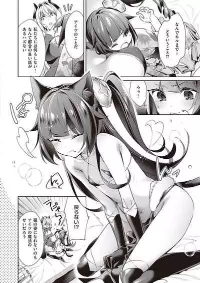 Yokubou Pandora Yokubou 1-17