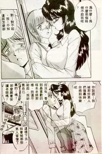 [AKIRA] Inran Onna Kyoushi [Chinese]