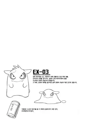 Ex-File