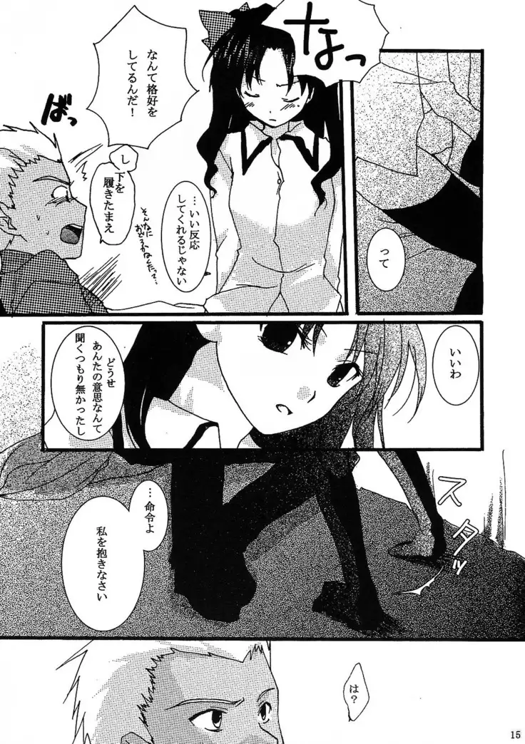 赤本「fate」