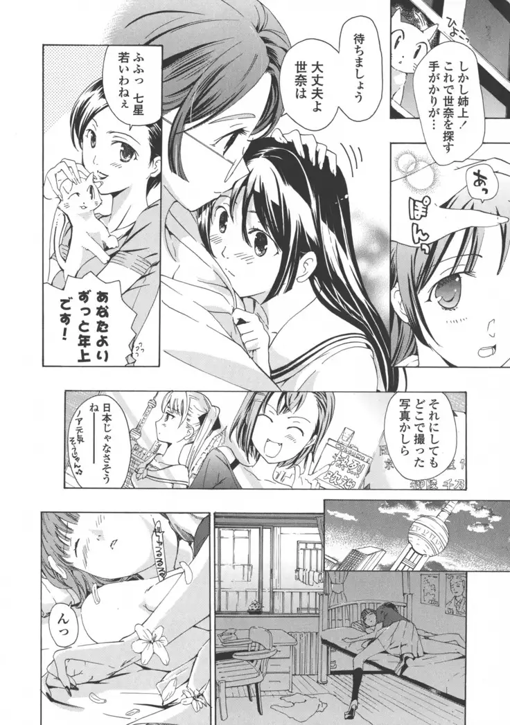 Kuroyuri Shoujo Vampire. - Vampire girl black lily.
