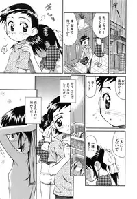[Kokekokko Koma] Hidamari no Shoujo