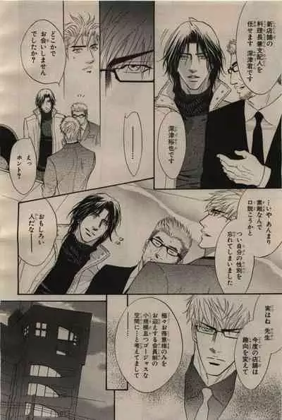 BE・BOY GOLD 2009-06