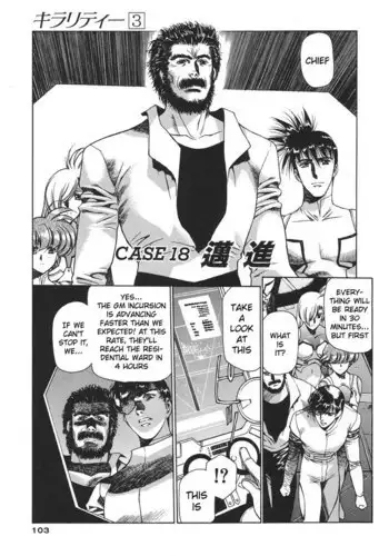Chirality Vol3 - Case20