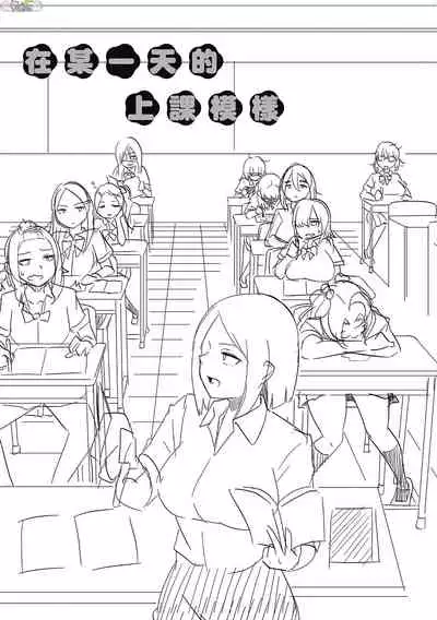 Pakohame Party