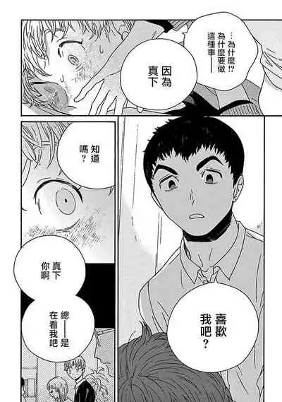 PERFECT FIT Ch. 1-7