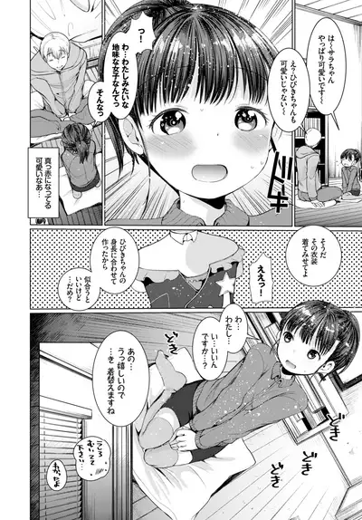COMIC BAVEL 2018-07