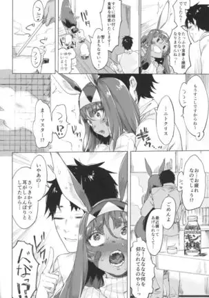 Farao to issho ~ nitokurisu dousei goudou ~