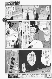 COMIC Penguinclub Sanzokuban 2003-12