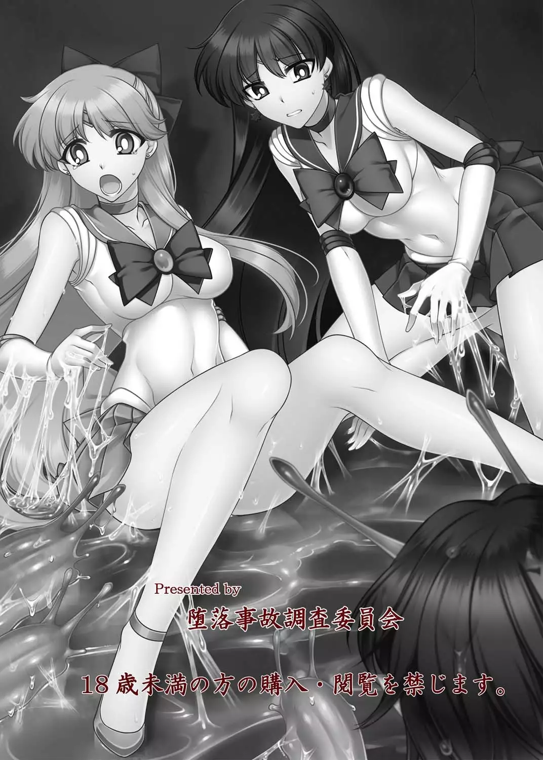 Kasei to Kinsei no Nare no Hate {Konbini}