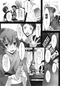 (C78) [Ryu-Seki-Do (Nagare Hyo-go)] Yokaze Fukare (true tears)