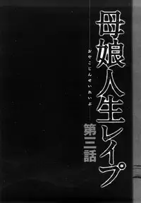 [Ikoma Ippei] Yagai Play no Susume