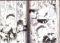 [Kamakiri] Goukan Shinya Eigyou