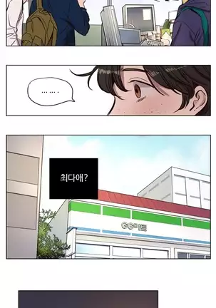 Atonement Camp Ch.0-29