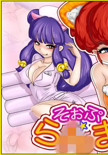 Soap Ranma