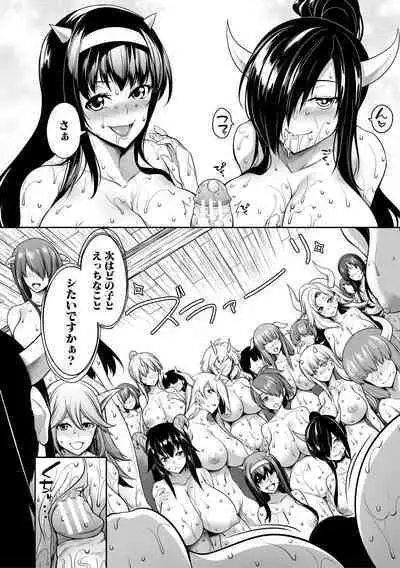 Onichichi Harem