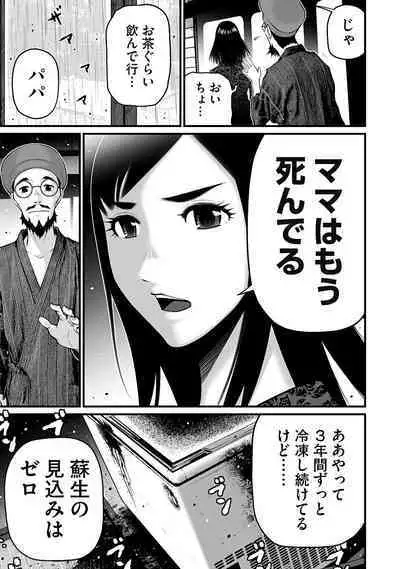 Delivery of the Dead