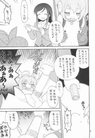 EruEru 34 FINAL