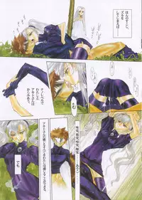 (C61) [Dozinchi (Nakamura Hirofumi)] Kaen (Martian Successor Nadesico)