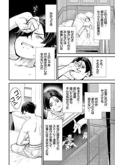 Dascomi Vol.31