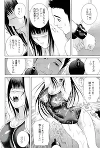 [Shinobu Tanei] Ane ♡ Mai Love