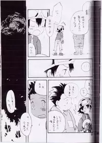 (CCTokyo97) [KuruGuru DNA (Hoshiai Hilo)] Takuya Mania (Digimon Frontier)