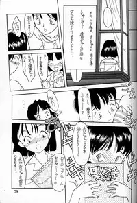 (C48) [Shinba Oolong Cha (various)] Shou Gaku Sei 4 Natsu Gumi