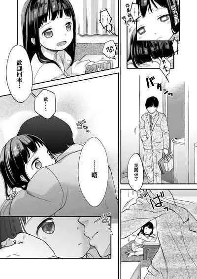 [Kiyomiya Ryo] Mannaka. [Chinese] [Decensored] [Digital]