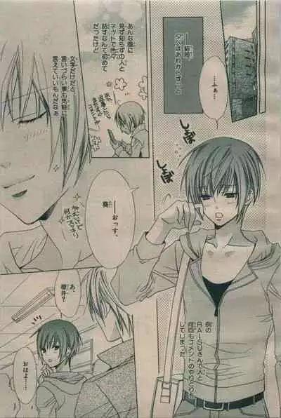 BE・BOY GOLD 2009-06