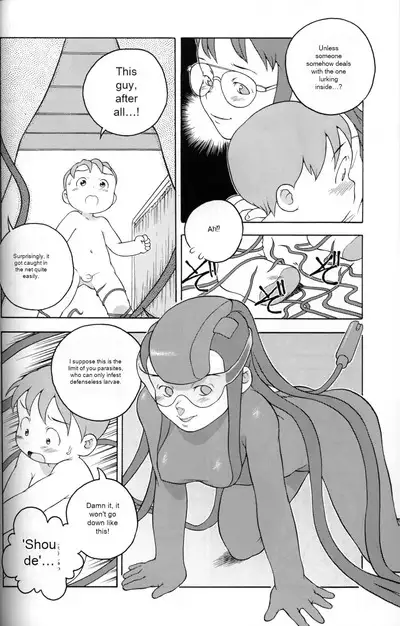 Uchuu Keiri Bladder Episode: 2