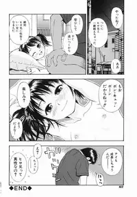[Tecchan] Boku Senyou (Only for me)