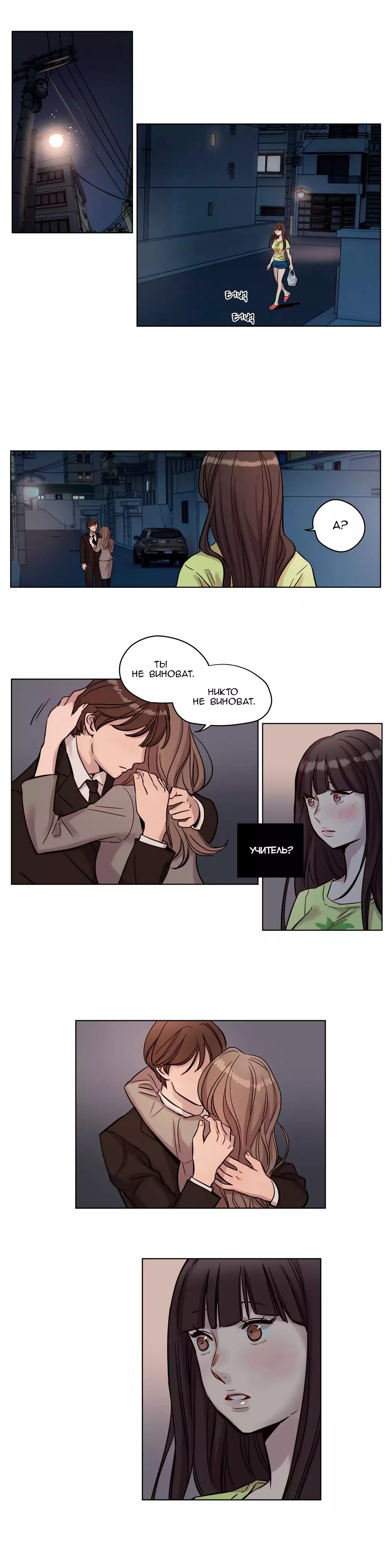 Atonement Camp Ch. 0-26