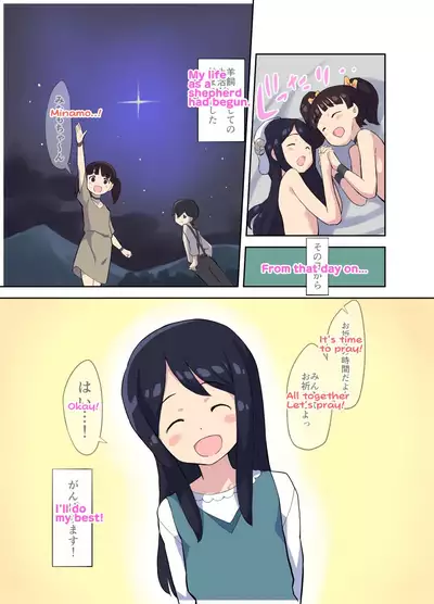 [Kuma QM] Child Marriage - Boku no Kohitsuji-chan [English]