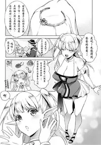 (C88) [H.B.A (Usagi Nagomu)] Kaihana - Ochita Elf Tsuma [Chinese] [CE汉化组]