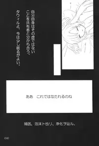 (C92) [Yumehuta (Yuuki Yuchi)] Kagi o Akeru Mono (selector infected WIXOSS)