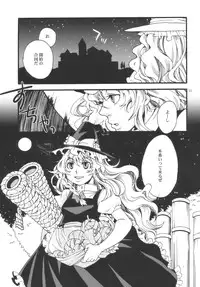 (C77) [Zipper Wrist (Eguchi)] Touhou Futanari-tan (Touhou Project)