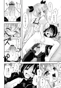 [Ayano Rena] Imouto Jealousy - Sister Jealousy