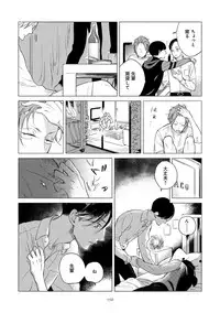 [Scarlet Beriko] Jackass!