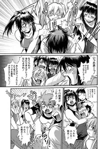 Namaiki! 2012-10 [Digital]