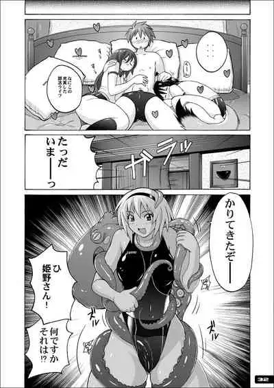 Pitapita Kyouei Mizugi ex02