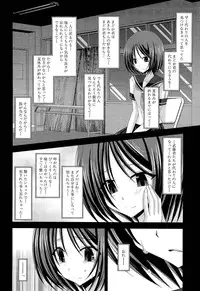[Charu] Roshutsu Shoujo Yuugi Ge