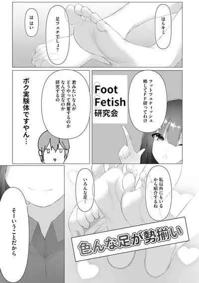 Foot Trap Ch. 2