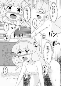[BurstBomb.T (TKP)] Beta Beta Kinago Mochi (Inazuma Eleven) [Digital]