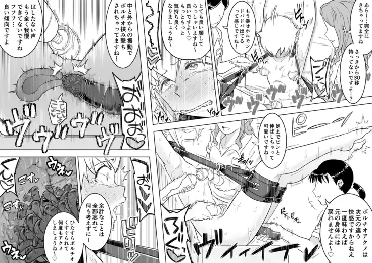 Makocchi Seikan Esthe