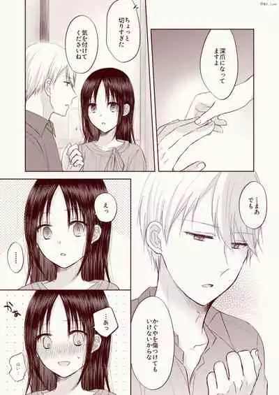 [Kuzuru] ShiroKagu 3 (Kaguya-sama wa Kokurasetai)