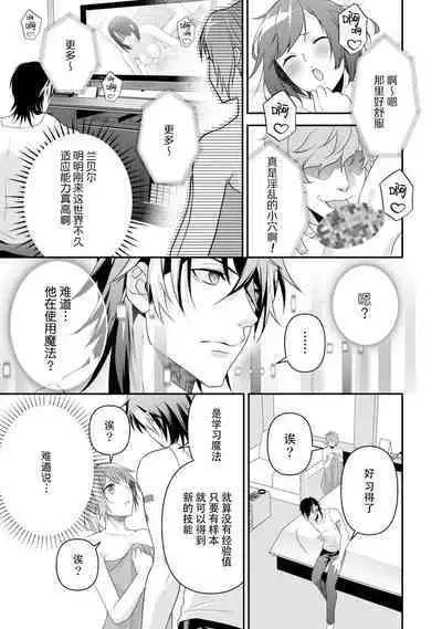 LasBoss ga Tensei shite kita node DT Moraimashita | 最终BOSS转生而来，因此拿下了他的童贞 1-4