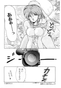[Phantom] Prism Eye