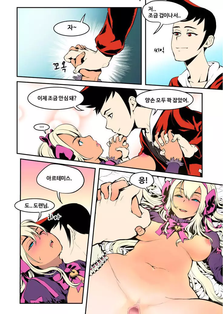 S-affection
